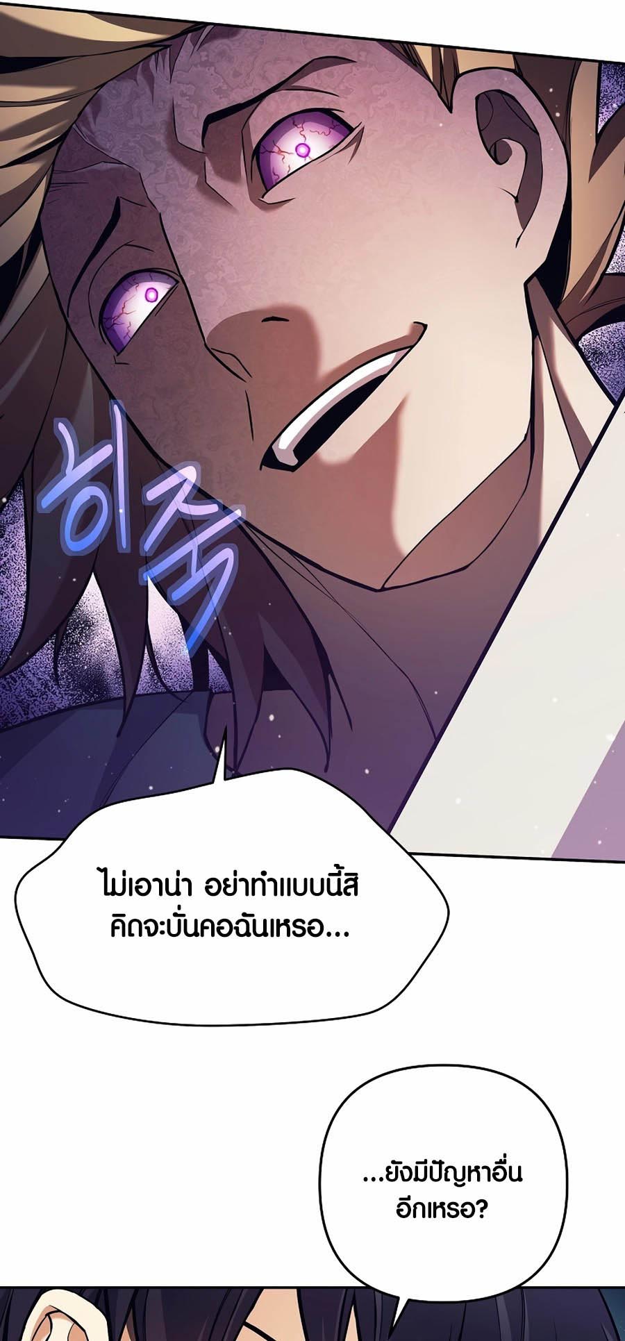 à¸­à¹ˆà¸²à¸™à¸¡à¸±à¸™à¸®à¸§à¸² à¹€à¸£à¸·à¹ˆà¸­à¸‡ Doomed Character Of A Dark Fantasy World 2 31