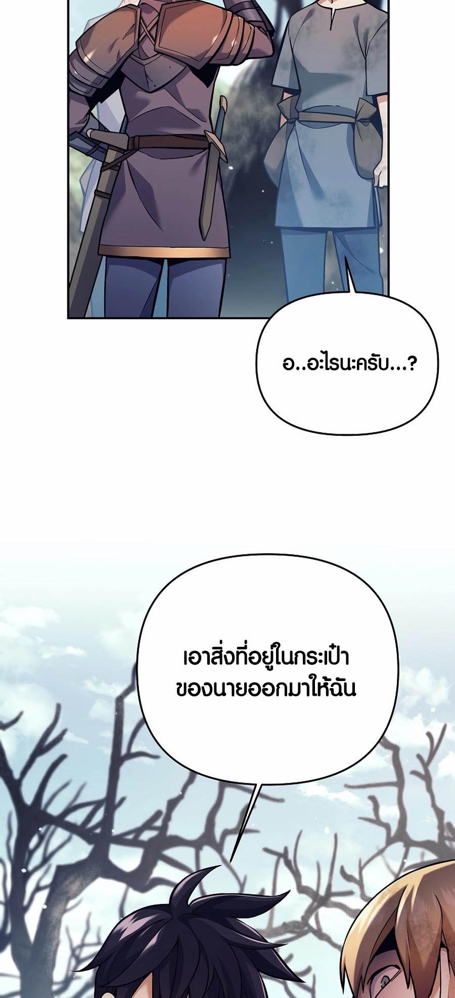 à¸­à¹ˆà¸²à¸™à¸¡à¸±à¸™à¸®à¸§à¸² à¹€à¸£à¸·à¹ˆà¸­à¸‡ Doomed Character Of A Dark Fantasy World 2 20