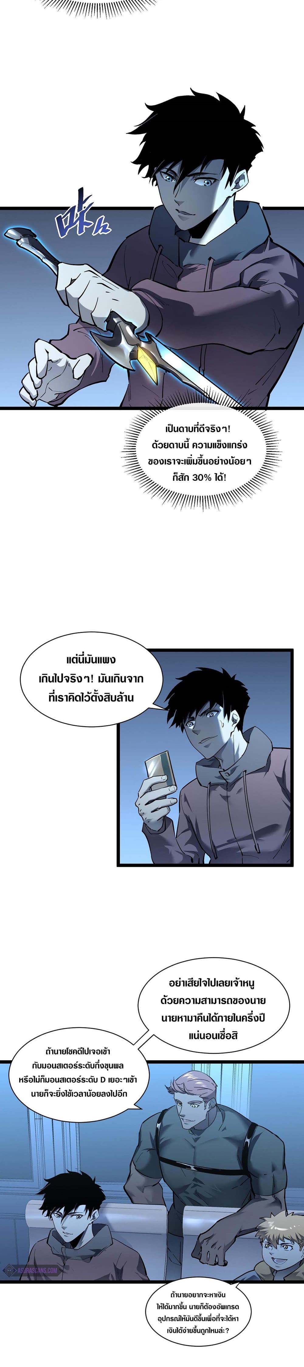 Rise From The Rubble เธ•เธญเธเธ—เธตเน 50 (4)