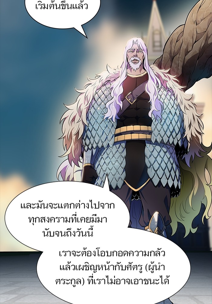 Tower of God เธ•เธญเธเธ—เธตเน 553 044