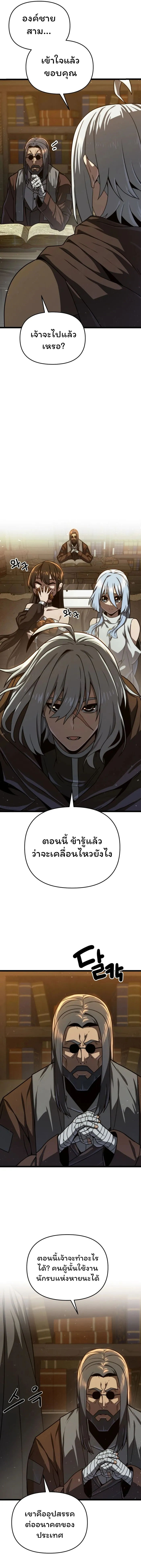 Damn Demonic Swords ตอนที่ 16 16 (12)