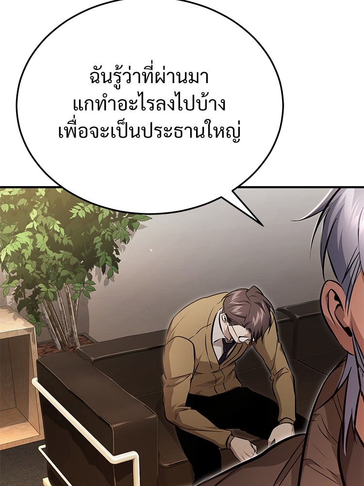 Devil Returns To School Days ตอนที่ 48 (95)