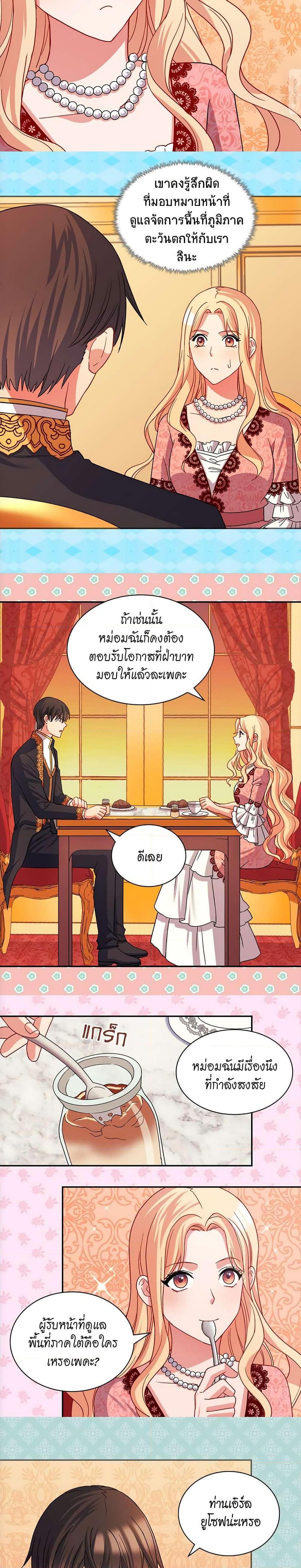 What It Takes to Be a Villainess เธ•เธญเธเธ—เธตเน 71 05