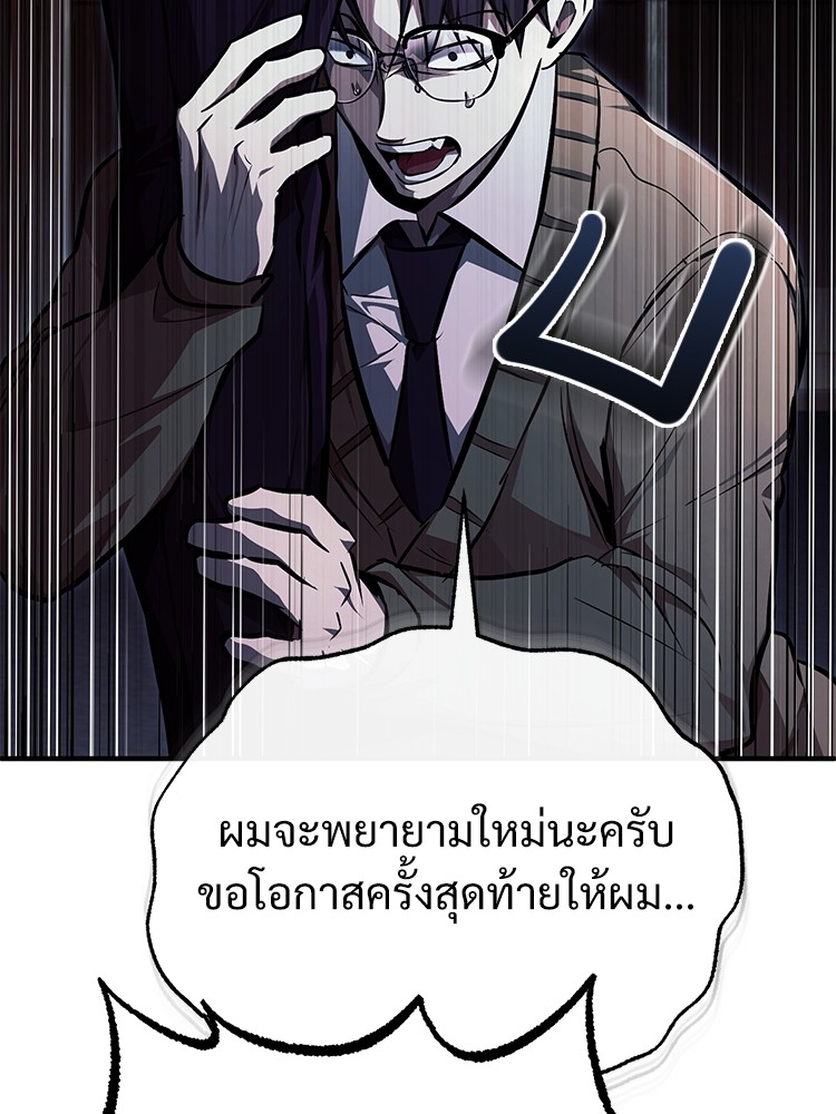 Devil Returns To School Days ตอนที่ 48 (106)