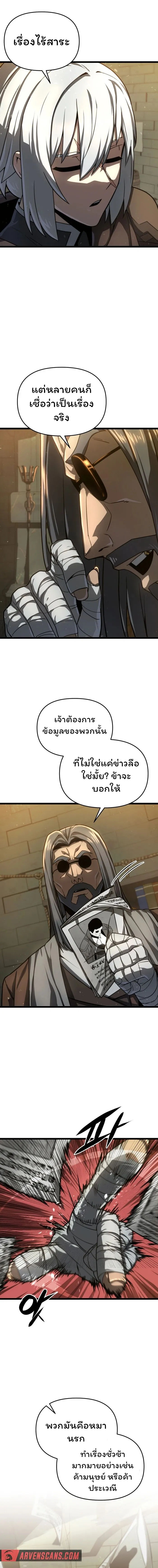 Damn Demonic Swords ตอนที่ 16 16 (9)