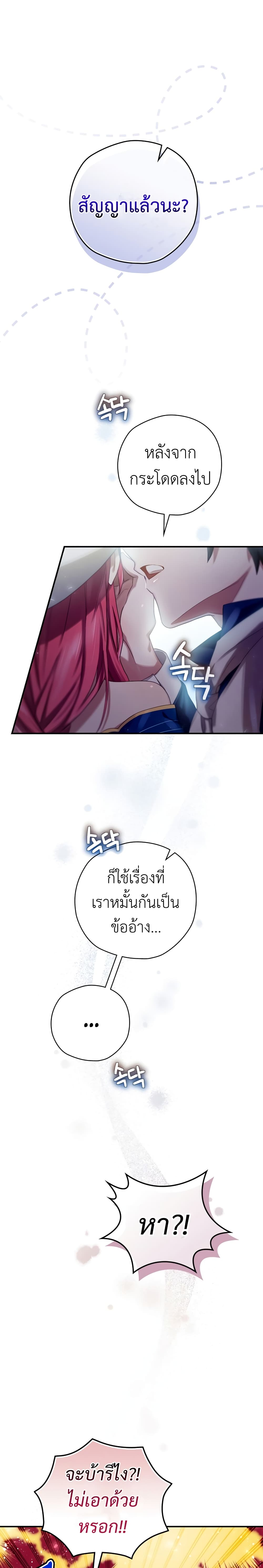 Ending Maker เธ•เธญเธเธ—เธตเน 4 (2)