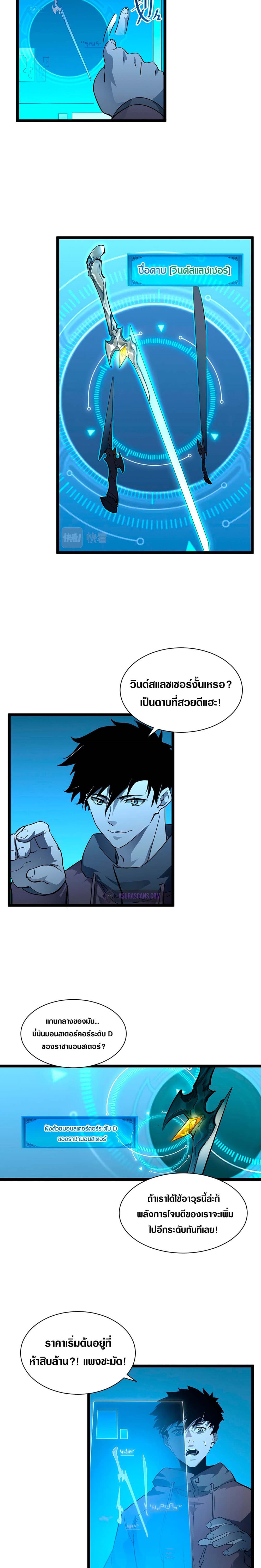 Rise From The Rubble เธ•เธญเธเธ—เธตเน 49 (12)