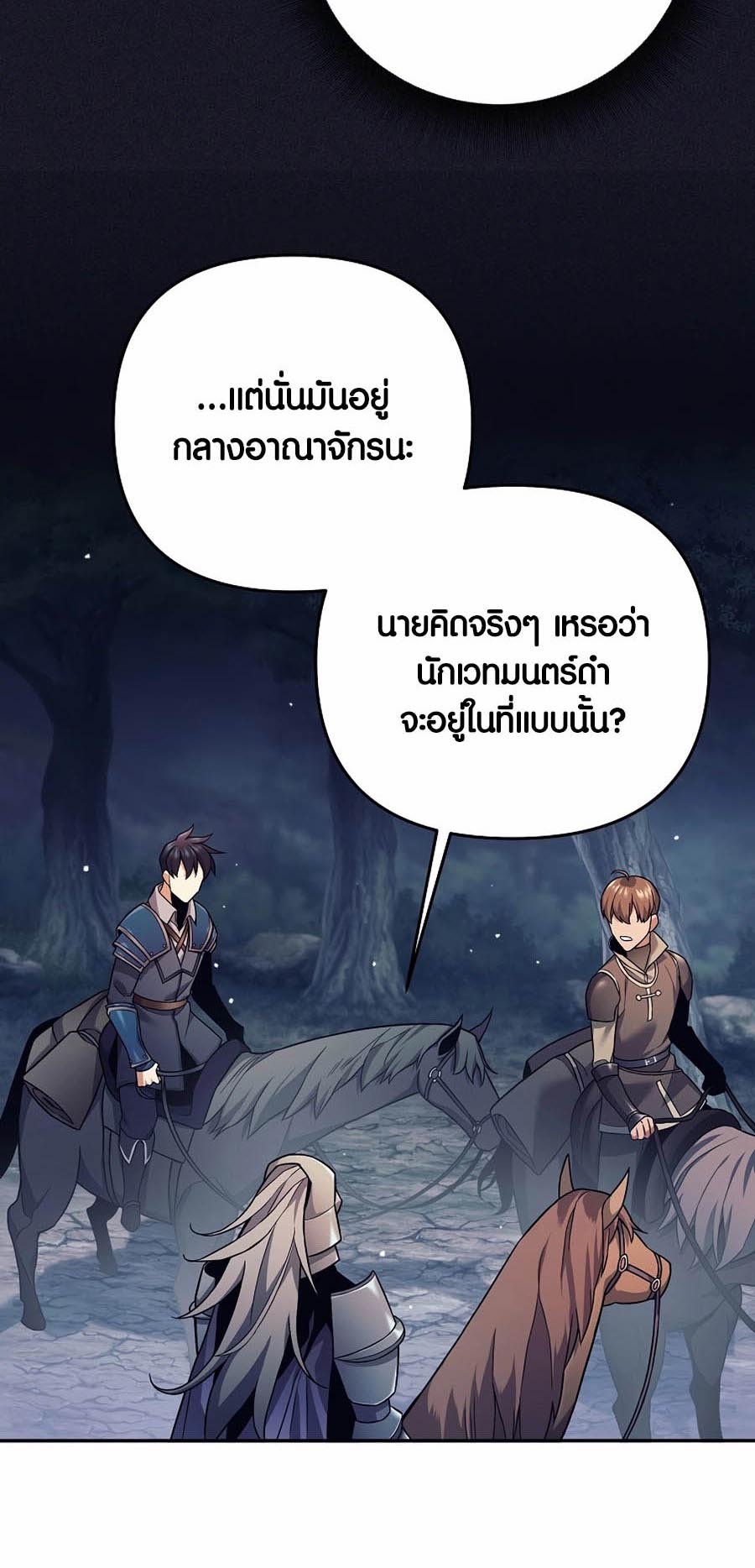 à¸­à¹ˆà¸²à¸™à¸¡à¸±à¸™à¸®à¸§à¸² à¹€à¸£à¸·à¹ˆà¸­à¸‡ Doomed Character Of A Dark Fantasy World 3 68