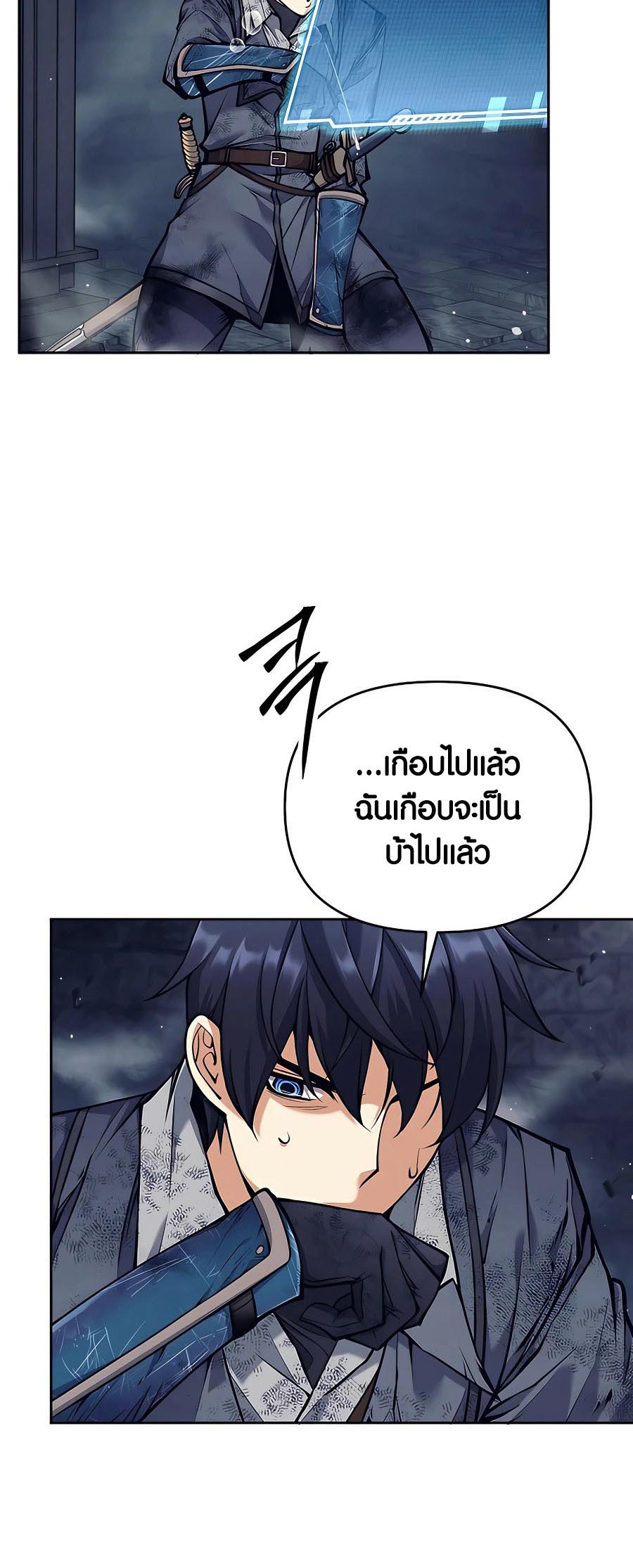 อ่านมันฮวา เรื่อง Doomed Character Of A Dark Fantasy World 21 75