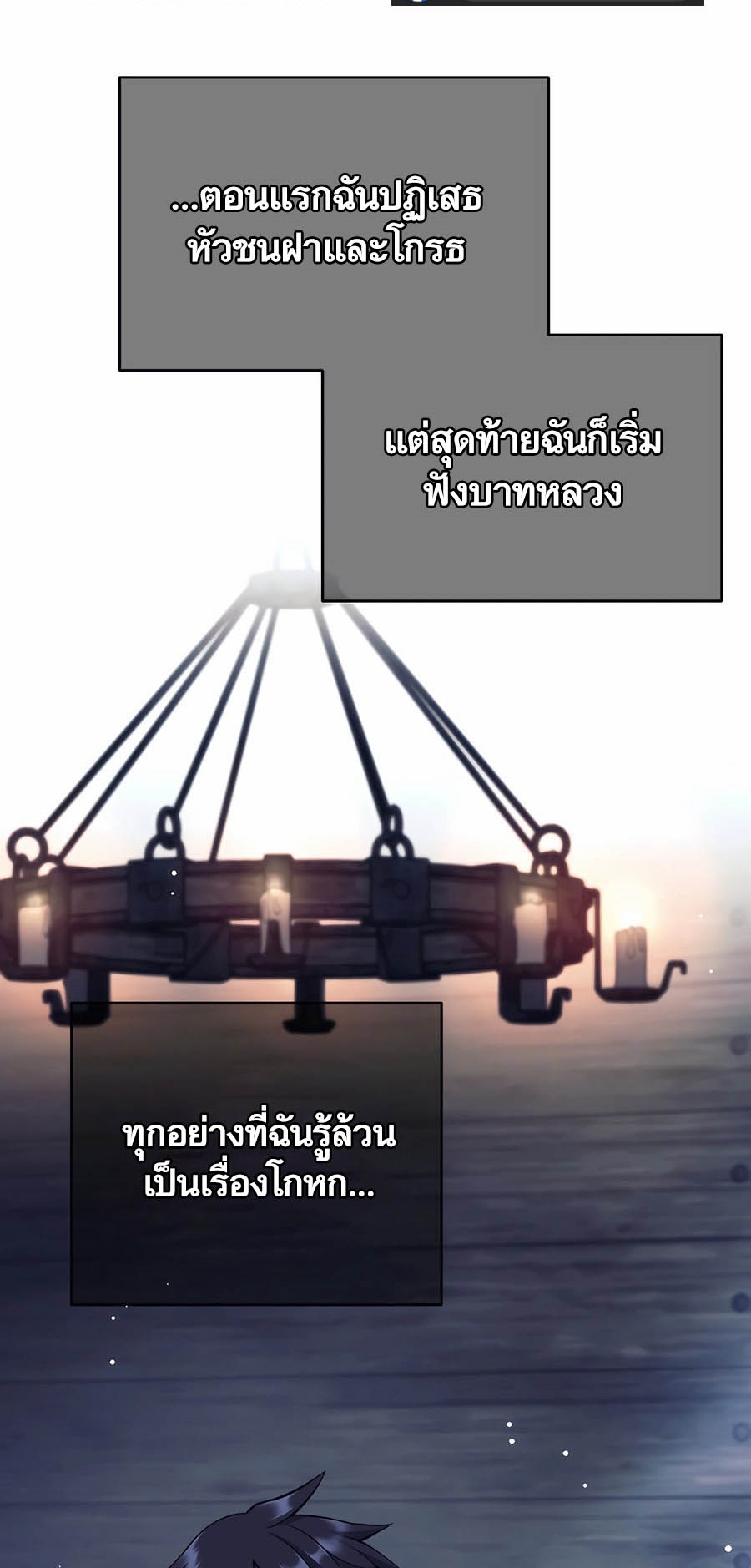 อ่านมันฮวา เรื่อง Doomed Character Of A Dark Fantasy World 27 (38)