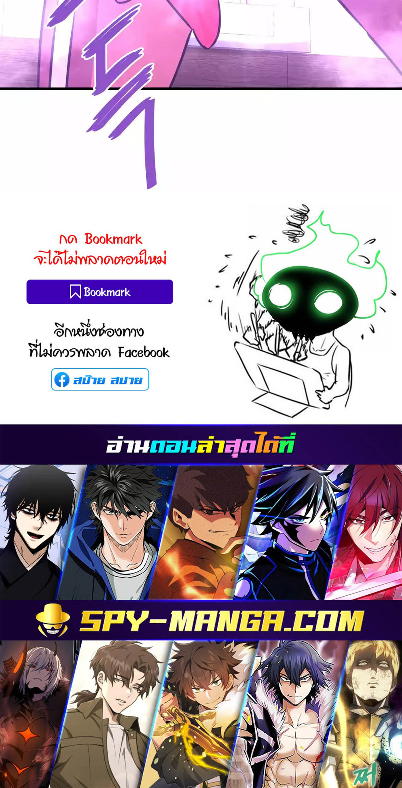 อ่านมันฮวา เรื่อง Han Dae Sung That Returned From Hell 77 118