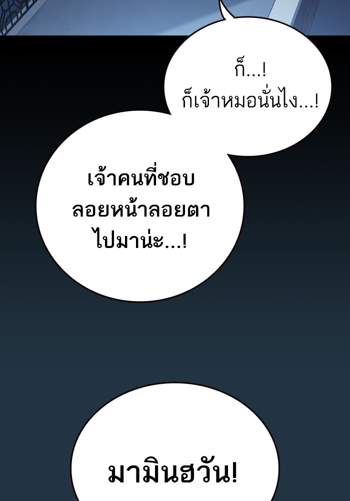 study group à¸•à¸­à¸™à¸—à¸µà¹ˆ 197 (78)