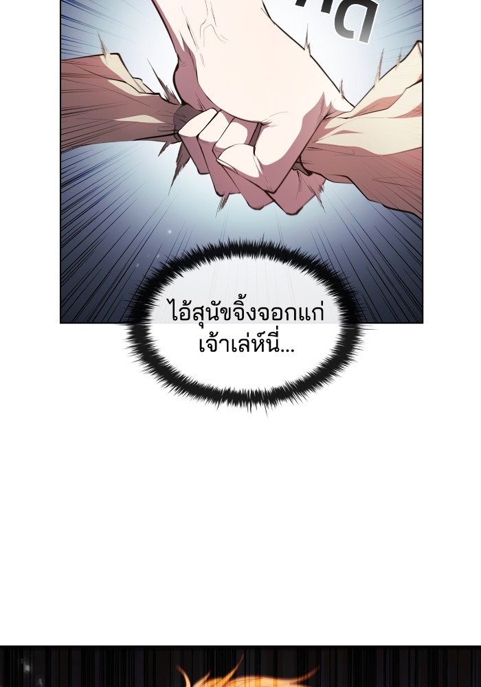 I Regressed As The Duke ตอนที่ 53 (60)