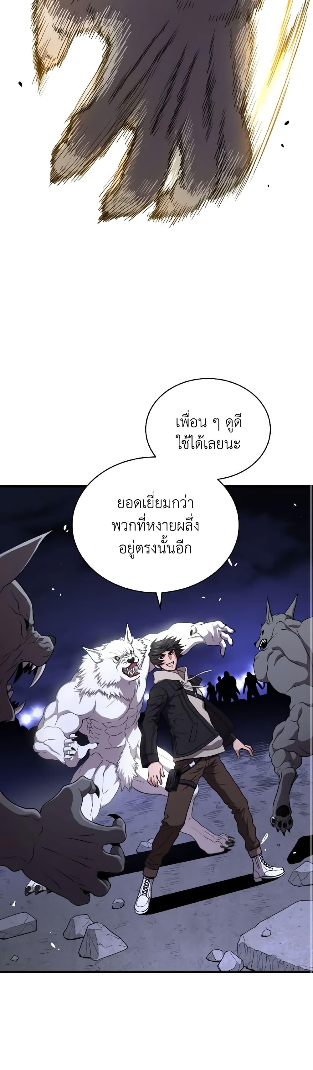 Hoarding in Hell ตอนที่ 48 (39)