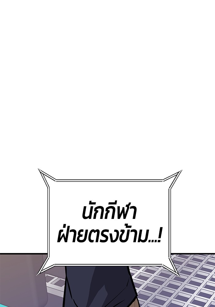 Hand over the Money! ตอนที่ 37 (142)