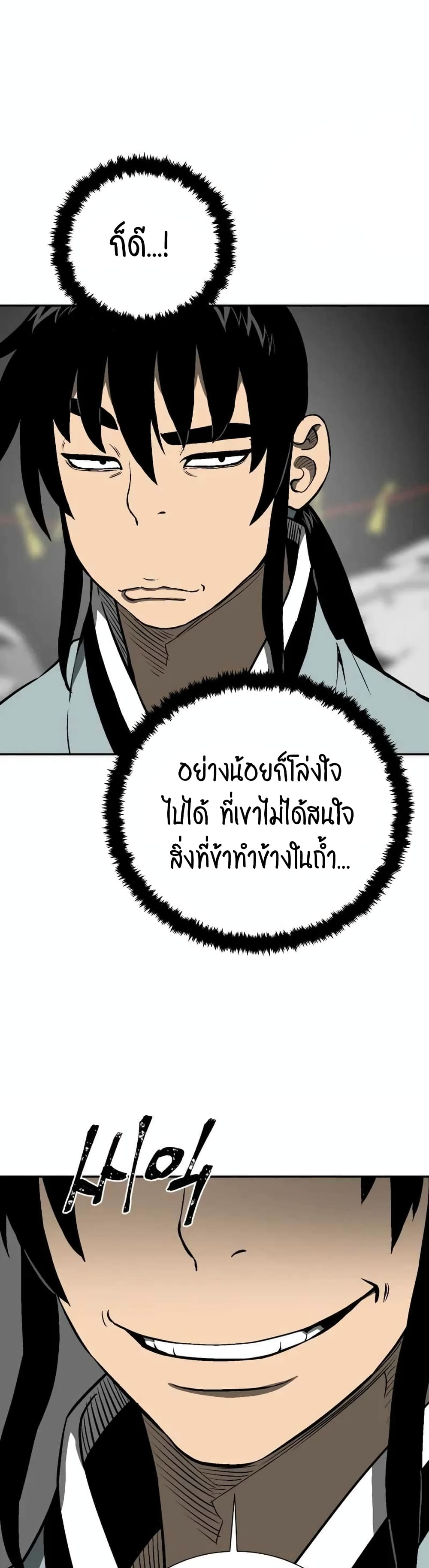 Tales of A Shinning Sword à¸•à¸­à¸™à¸—à¸µà¹ˆ 31 (32)