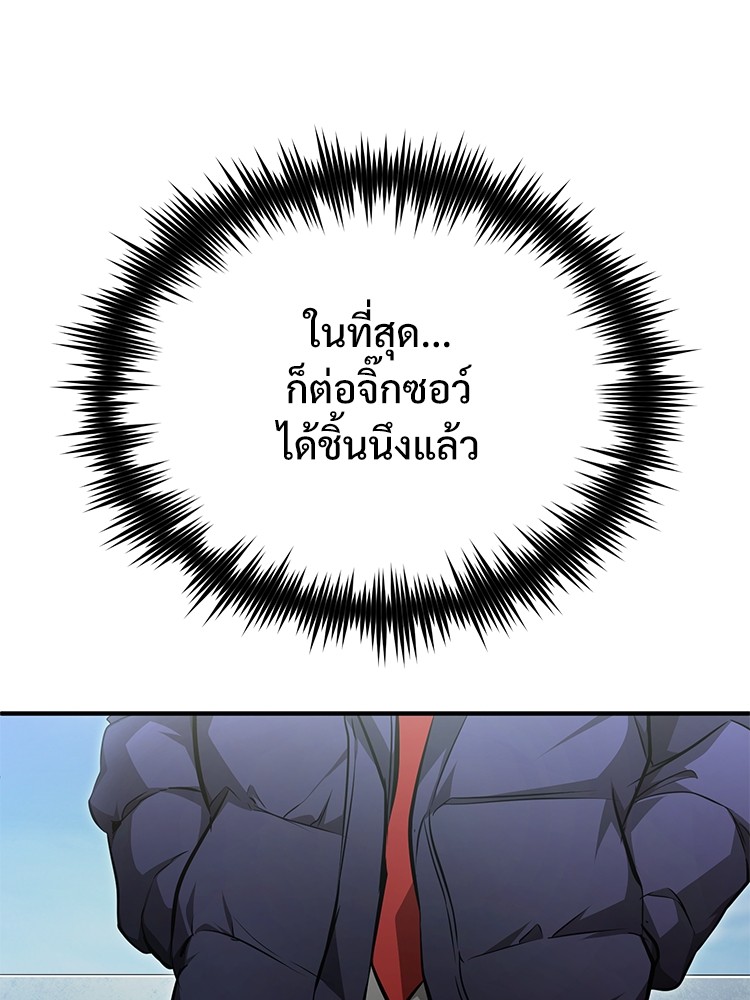 Devil Returns To School Days ตอนที่ 48 (167)