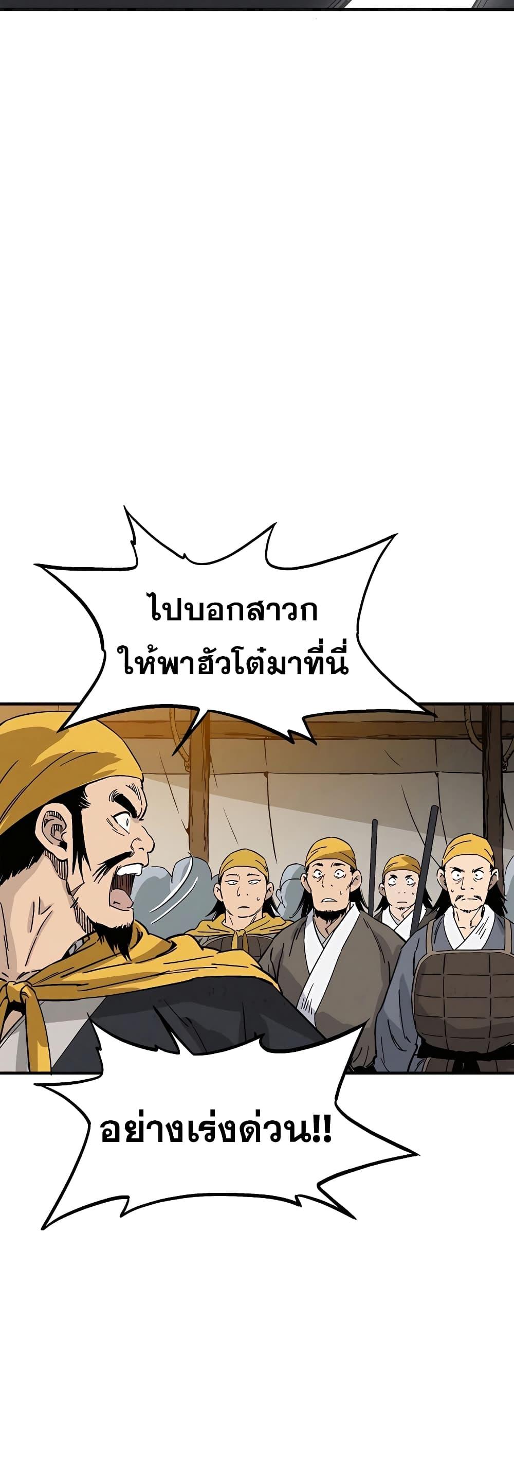 I Reincarnated as a Legendary Surgeon ตอนที่ 109 (29)