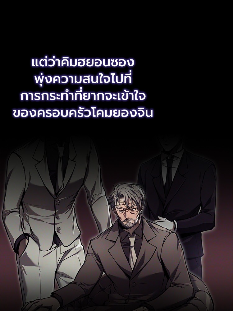 Devil Returns To School Days ตอนที่ 48 (22)