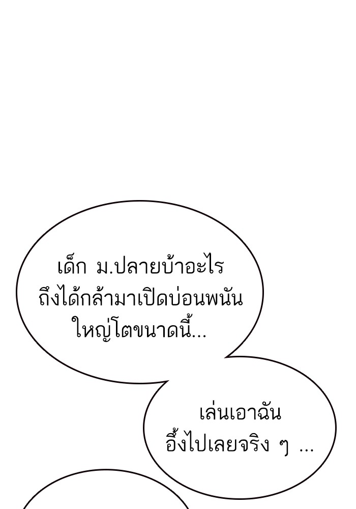 study group à¸•à¸­à¸™à¸—à¸µà¹ˆ 195 (77)