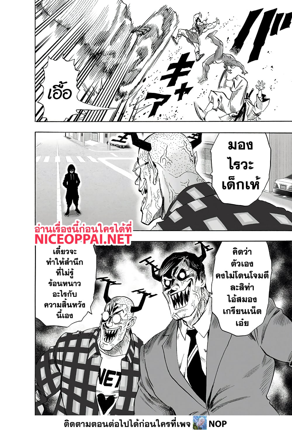 One Punch Man 194 17