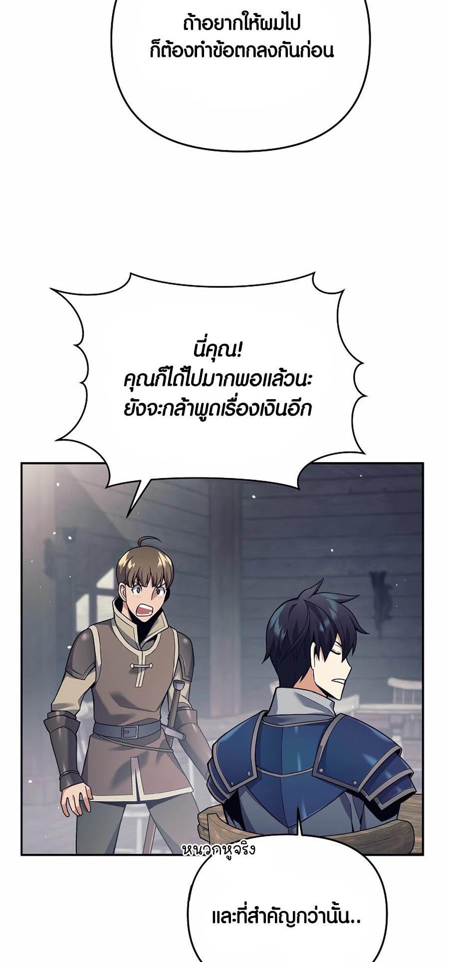 à¸­à¹ˆà¸²à¸™à¸¡à¸±à¸™à¸®à¸§à¸² à¹€à¸£à¸·à¹ˆà¸­à¸‡ Doomed Character Of A Dark Fantasy World 3 52