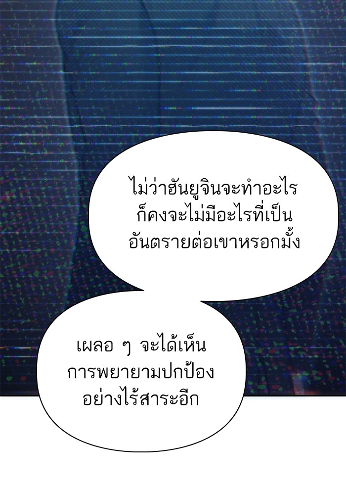 The S Classes That I Raised ตอนที่ 121 (24)