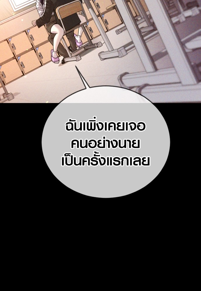 Juvenile Offender ตอนที่ 47 (62)