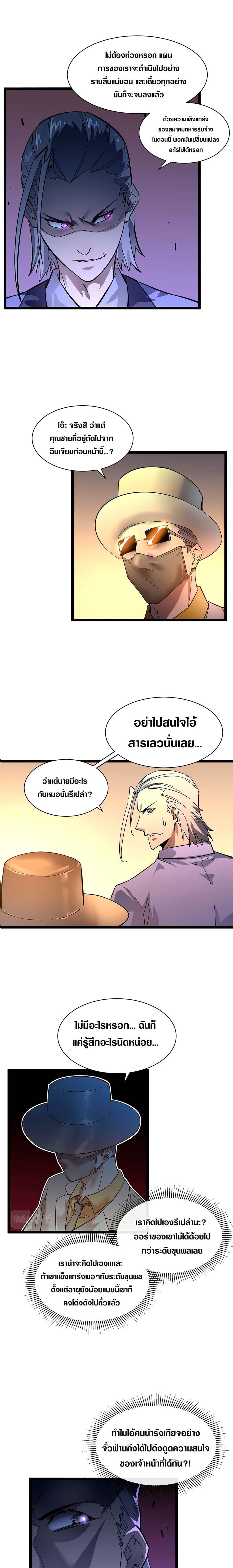 Rise From The Rubble เธ•เธญเธเธ—เธตเน 49 (9)