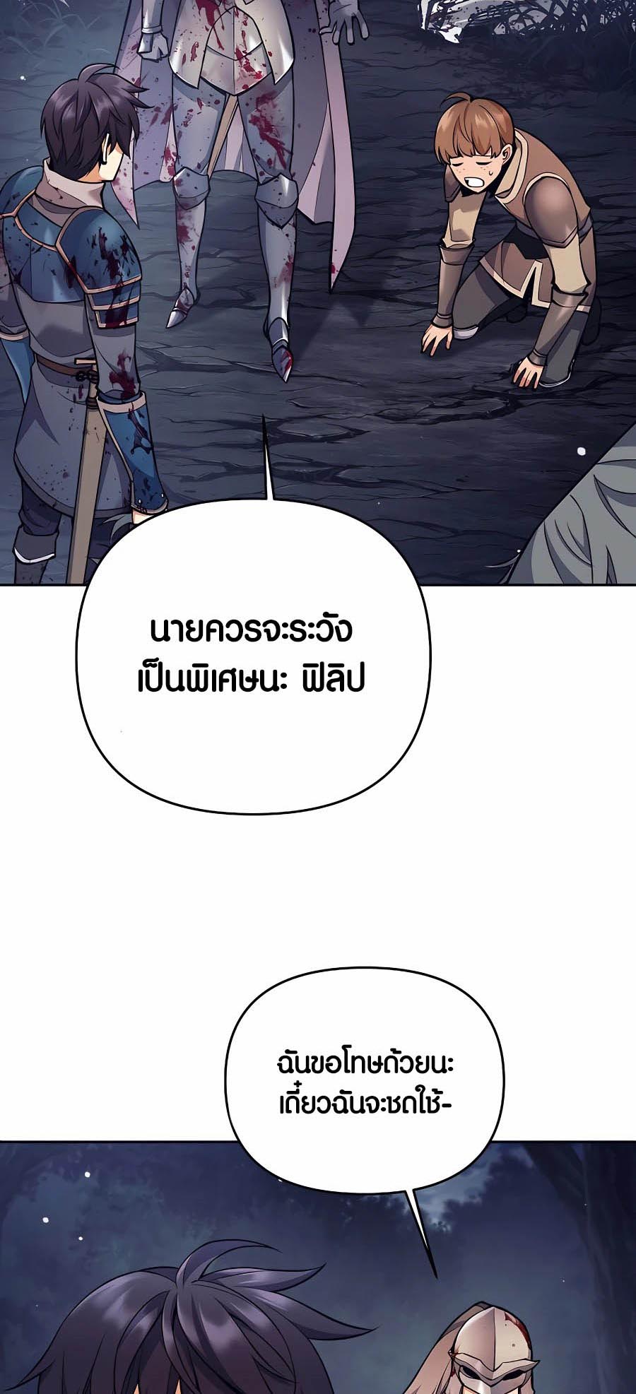 à¸­à¹ˆà¸²à¸™à¸¡à¸±à¸™à¸®à¸§à¸² à¹€à¸£à¸·à¹ˆà¸­à¸‡ Doomed Character Of A Dark Fantasy World 6 59