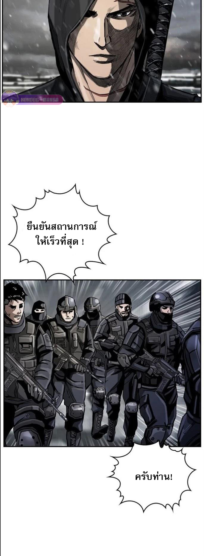 The First Hunter à¸•à¸­à¸™à¸—à¸µà¹ˆ 21 21 (15)