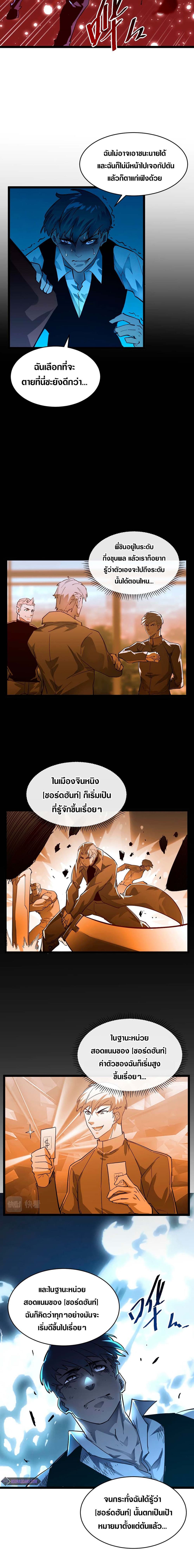 Rise From The Rubble เธ•เธญเธเธ—เธตเน 47 (6)