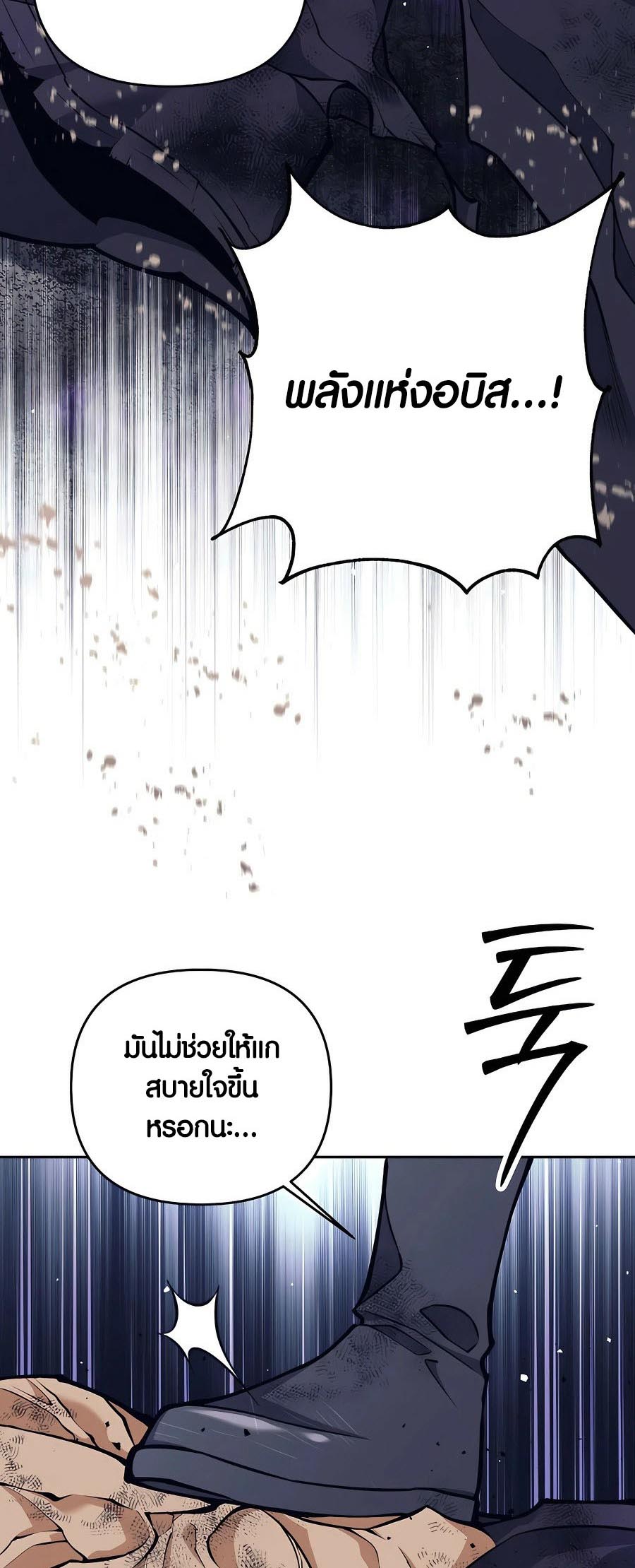 อ่านมันฮวา เรื่อง Doomed Character Of A Dark Fantasy World 21 11