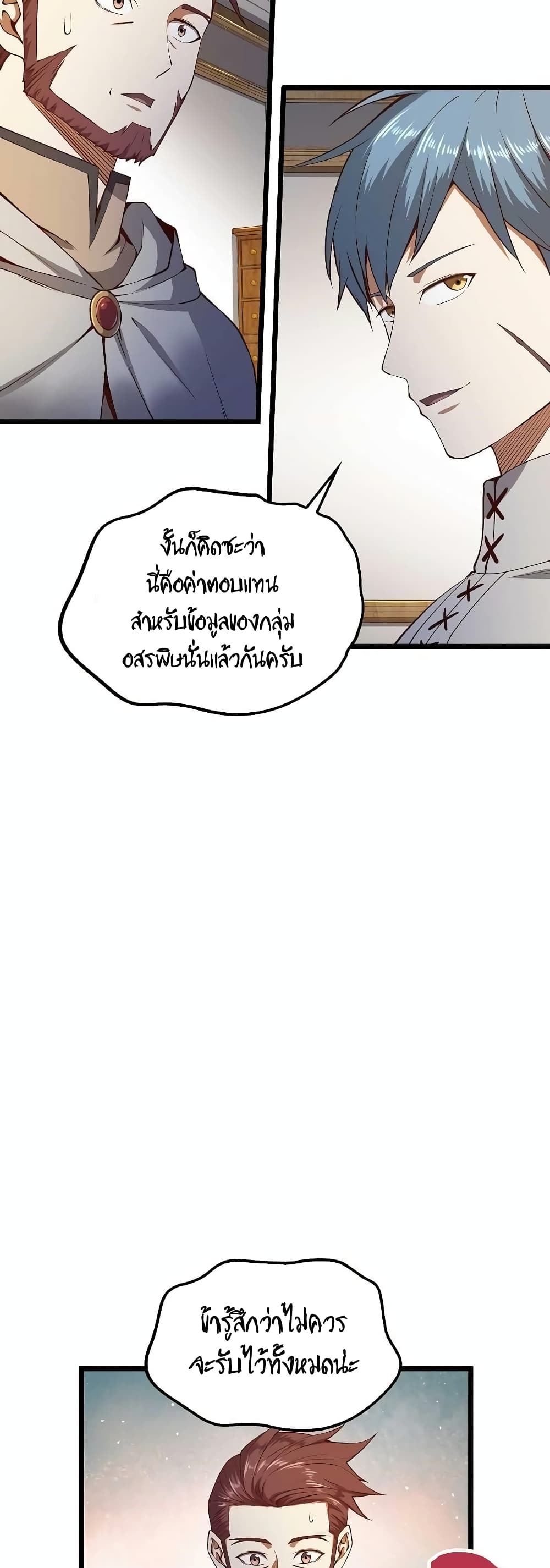 Lordâ€™s Gold Coins à¸•à¸­à¸™à¸—à¸µà¹ˆ 52 (44)