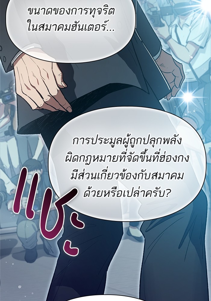 The S Classes That I Raised ตอนที่ 121 (91)