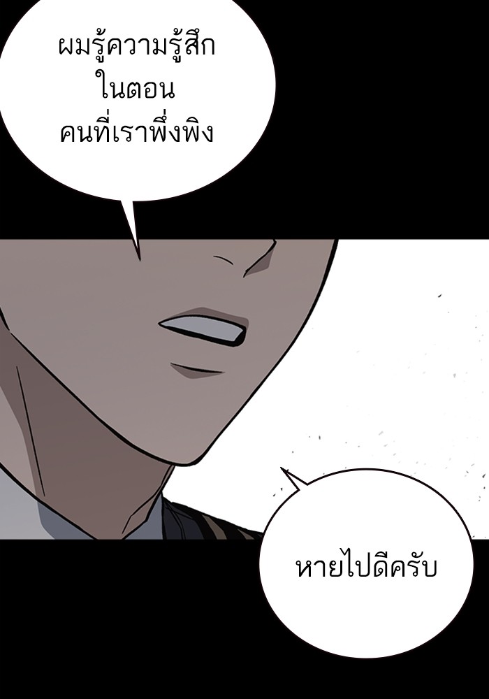 study group à¸•à¸­à¸™à¸—à¸µà¹ˆ 203 (49)