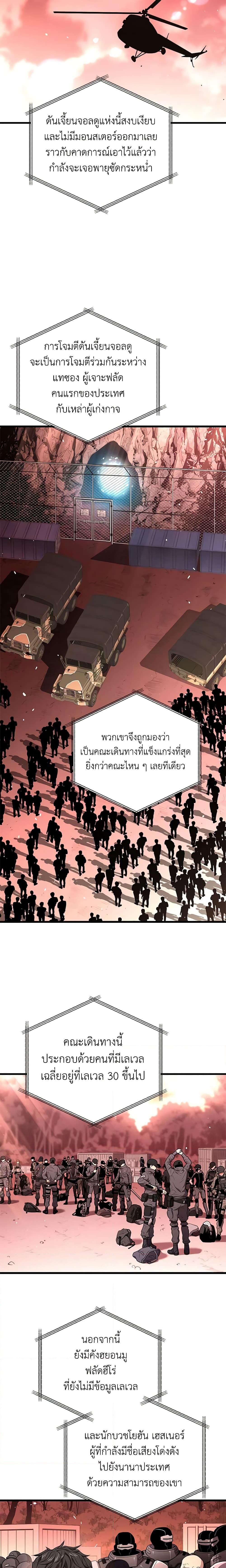 Hoarding in Hell ตอนที่ 58 (2)