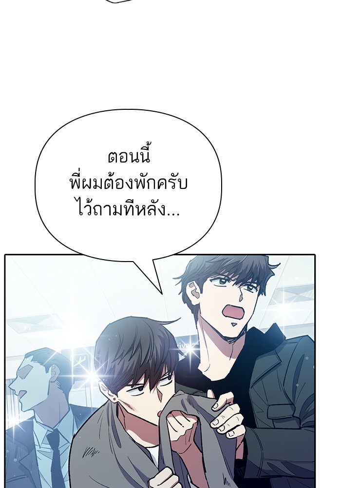 The S Classes That I Raised ตอนที่ 121 (64)