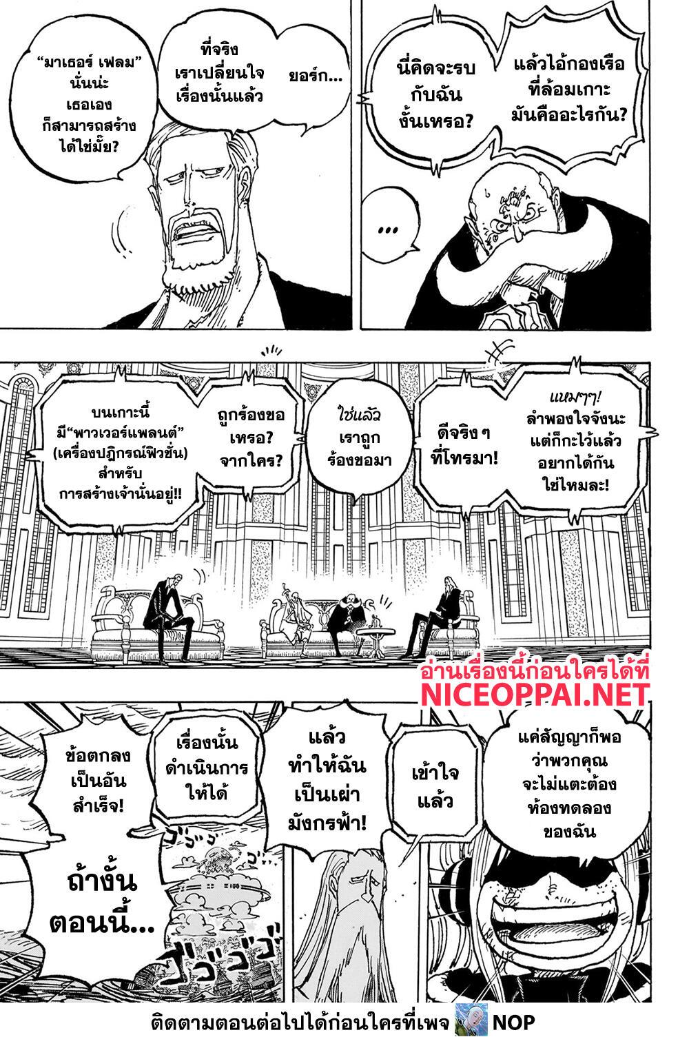 one piece 1089.15