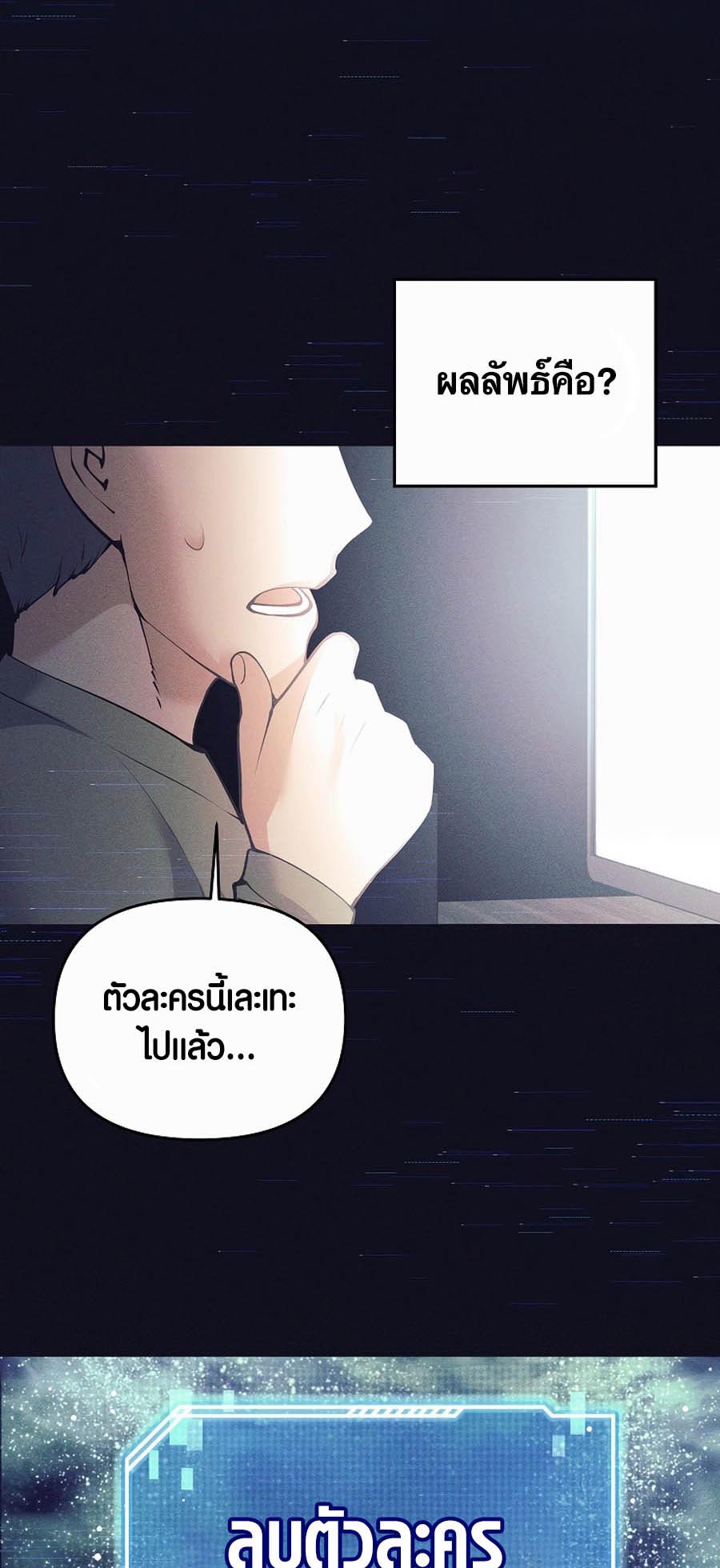 à¸­à¹ˆà¸²à¸™à¸¡à¸±à¸™à¸®à¸§à¸² à¹€à¸£à¸·à¹ˆà¸­à¸‡ Doomed Character Of A Dark Fantasy World 1 65