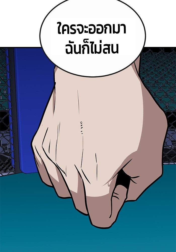 Hand over the Money! ตอนที่ 37 (183)