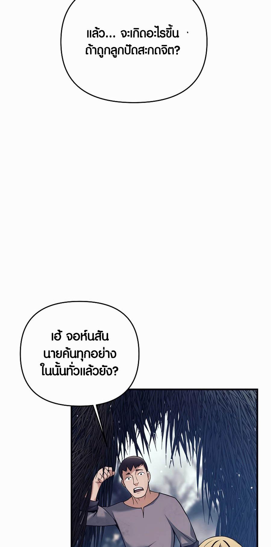 à¸­à¹ˆà¸²à¸™à¸¡à¸±à¸™à¸®à¸§à¸² à¹€à¸£à¸·à¹ˆà¸­à¸‡ Doomed Character Of A Dark Fantasy World 1 102