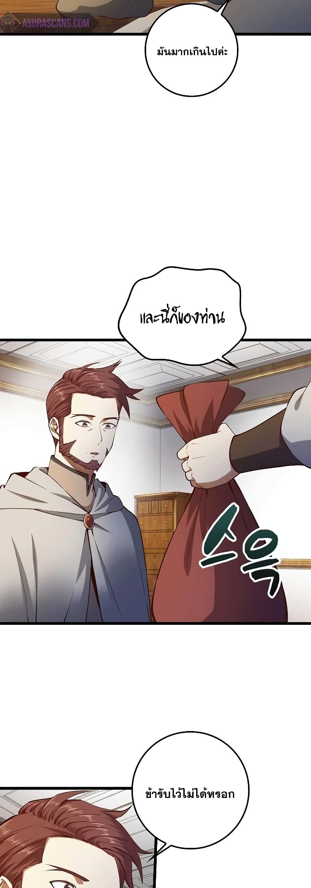 Lordâ€™s Gold Coins à¸•à¸­à¸™à¸—à¸µà¹ˆ 52 (43)