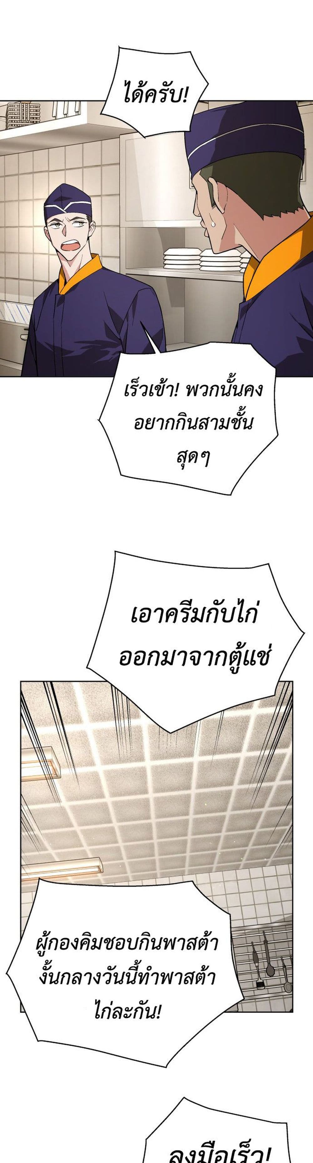 Apocalyptic Chef Awakening à¸•à¸­à¸™à¸—à¸µà¹ˆ 1 (32)