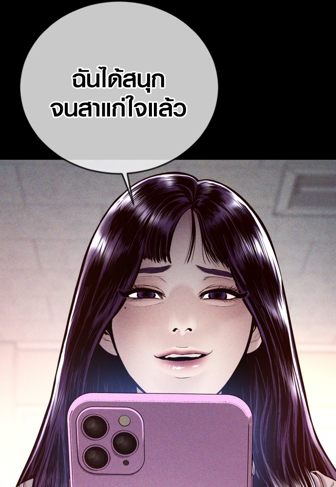 Juvenile Offender ตอนที่ 47 (46)