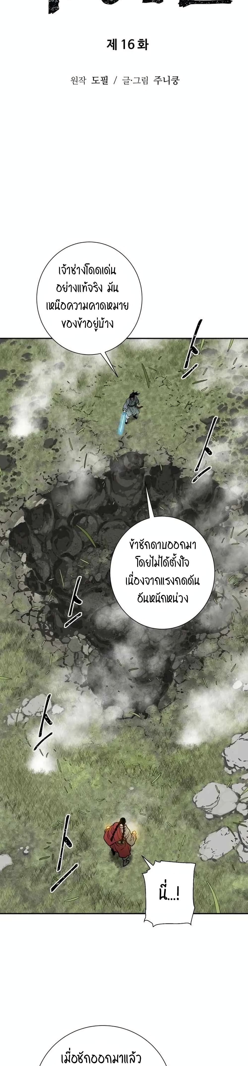 Tales of A Shinning Sword à¸•à¸­à¸™à¸—à¸µà¹ˆ 16 (7)