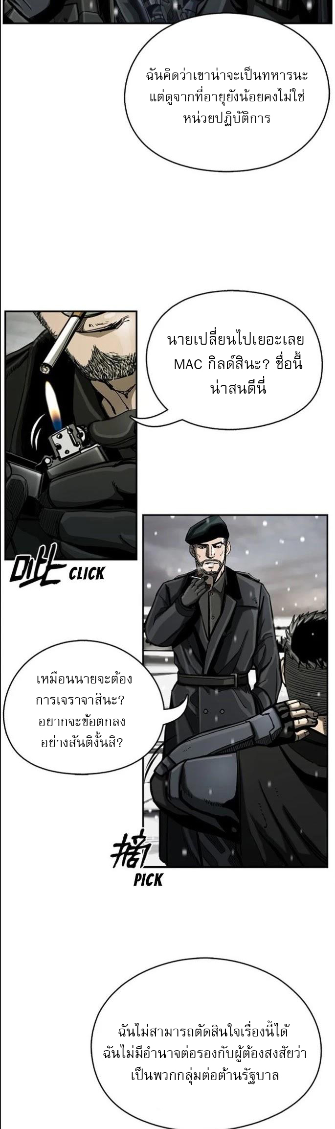 The First Hunter à¸•à¸­à¸™à¸—à¸µà¹ˆ 21 21 (21)