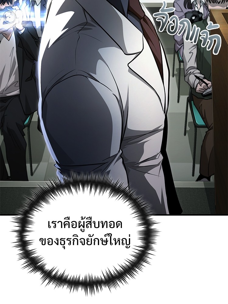 Devil Returns To School Days ตอนที่ 48 (59)