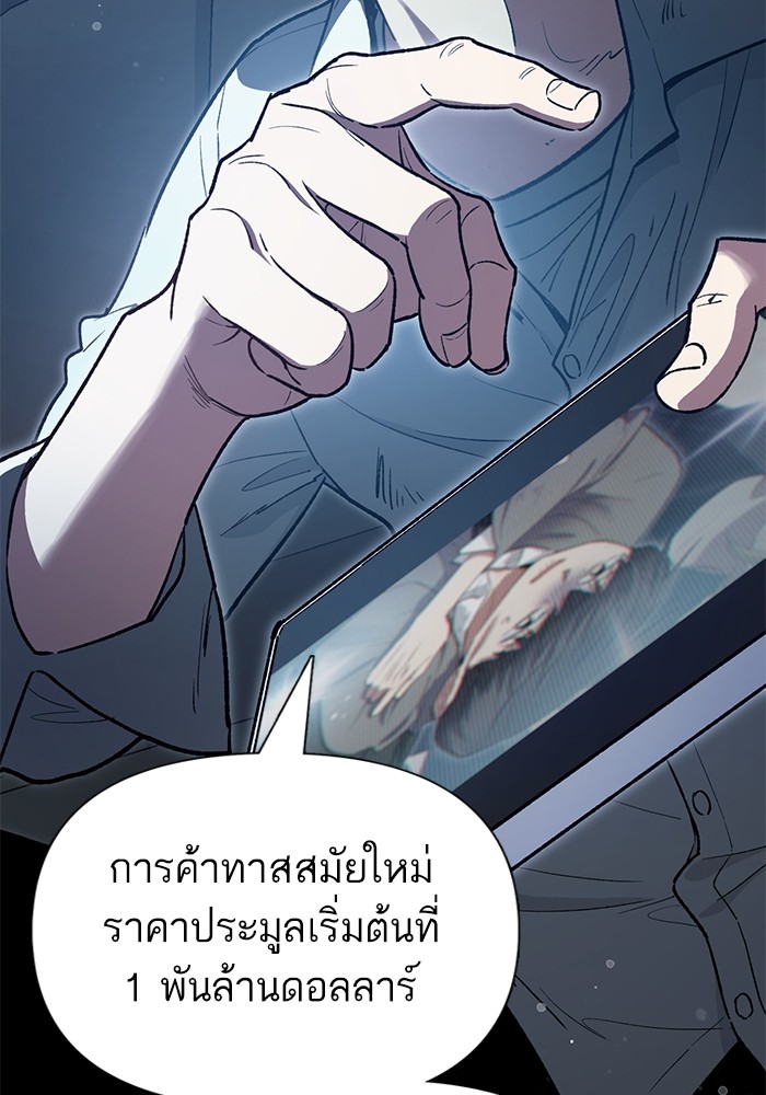 The S Classes That I Raised ตอนที่ 121 (114)