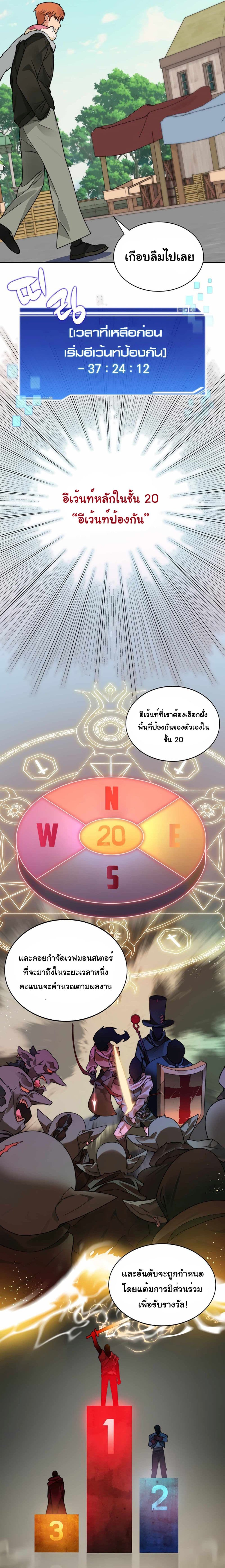 Stuck in the Tower ตอนที่ 46 (18)